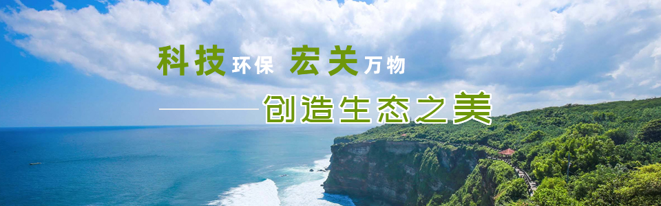 河北宏順旺吉環(huán)?？萍加邢薰?
				  		height=
